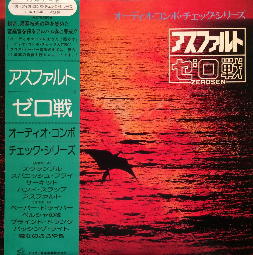 9/8（土）- 店頭セール情報②》 【和ジャズ / JAPANESE JAZZ- LP】SALE