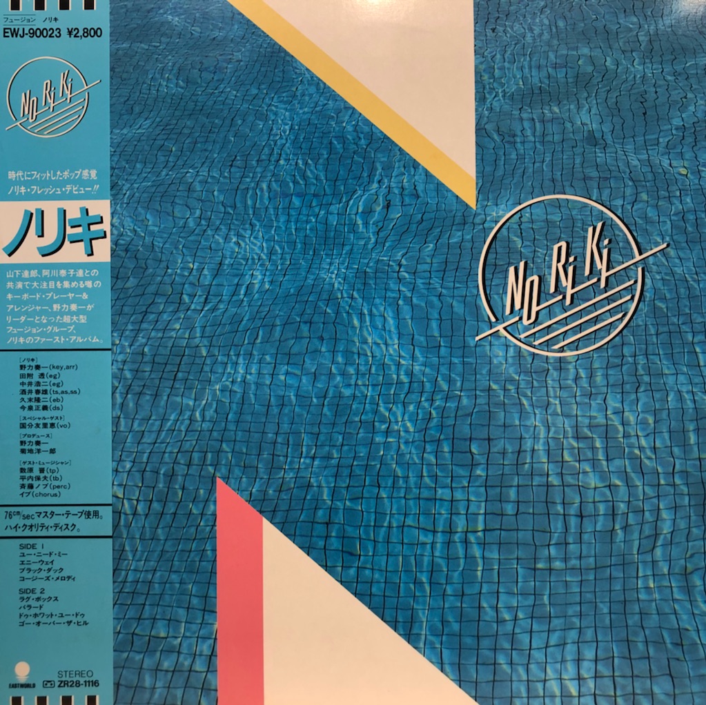 12/22（土）- 店頭セール情報》 【和モノ / JAPANESE – LP】放出！ | Face Records Blog フェイスレコードブログ